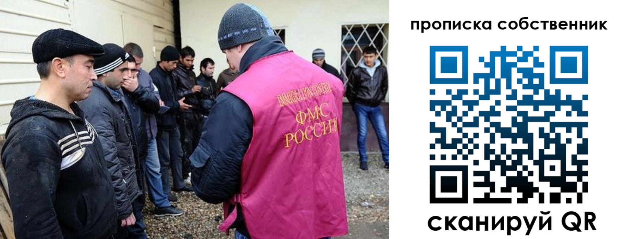 временная регистрация в квартире в Армавире