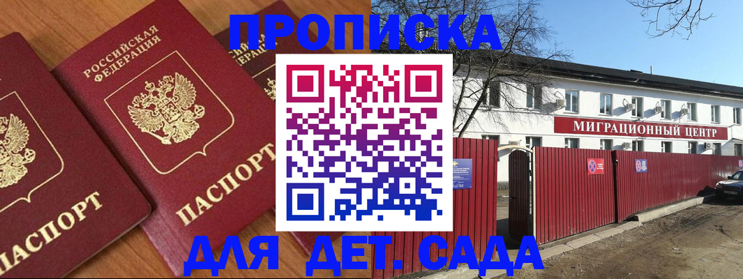 миграционный учет в Армавире
